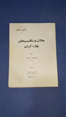 حالات