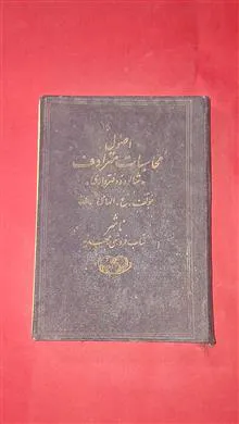 اصول