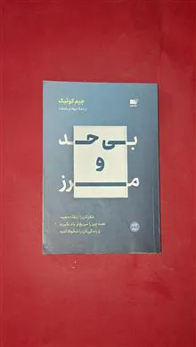 بی