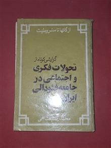 از