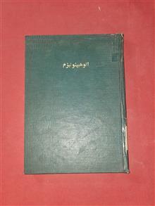 اتوهیپنوتیزم