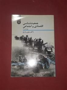 جمعیت