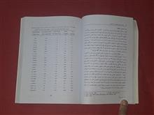 جمعیت