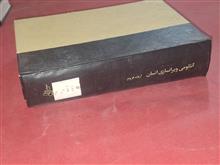 آناتومی