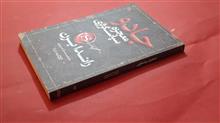 معجزه