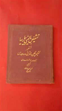 تشخیص