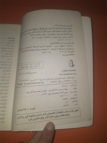 مبتکران