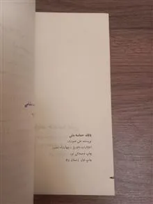 بابک