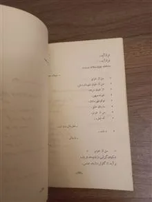 بابک