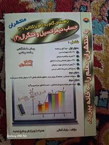گام