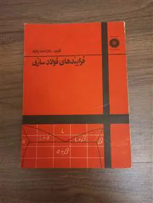 فرایندهای