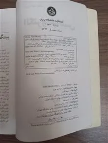 الکترومغناطیس