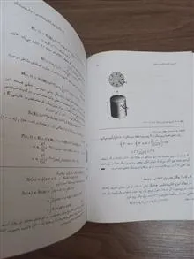 الکترومغناطیس