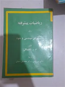 کتاب