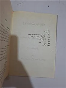 کتاب