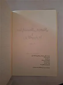 مدارات
