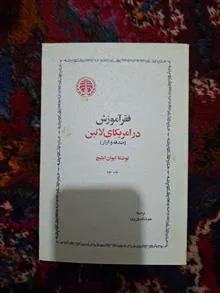 فقر