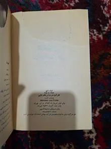 فقر