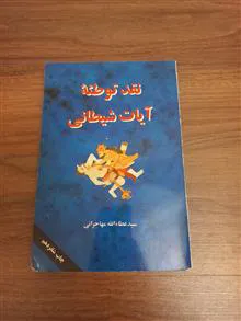 نقد