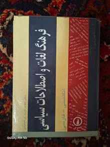 فرهنگ