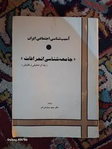 جامعه