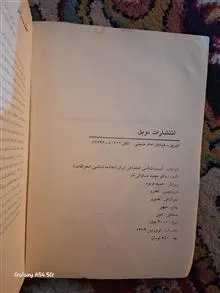 جامعه