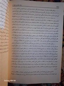جامعه