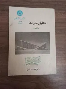 تحلیل