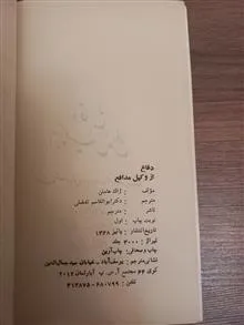 دفاع