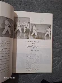 کاراته