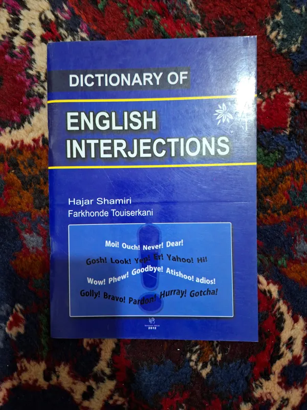 English interjection English