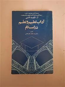 آداب