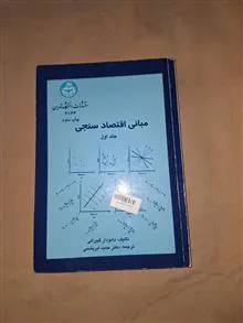 مبانی