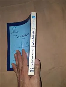 مبانی