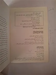 تئوری