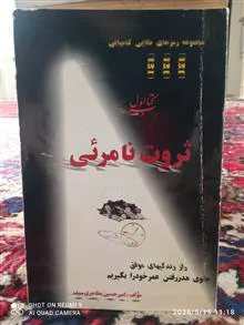 ثروت