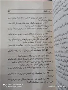 ثروت