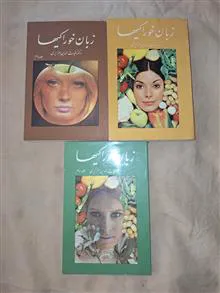 زبان