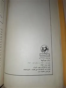 زبان