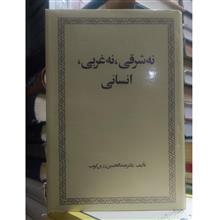 نه