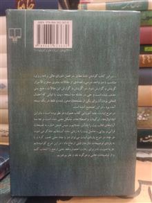 مثنوی