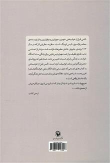 رمان