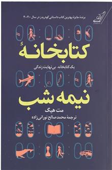 رمان