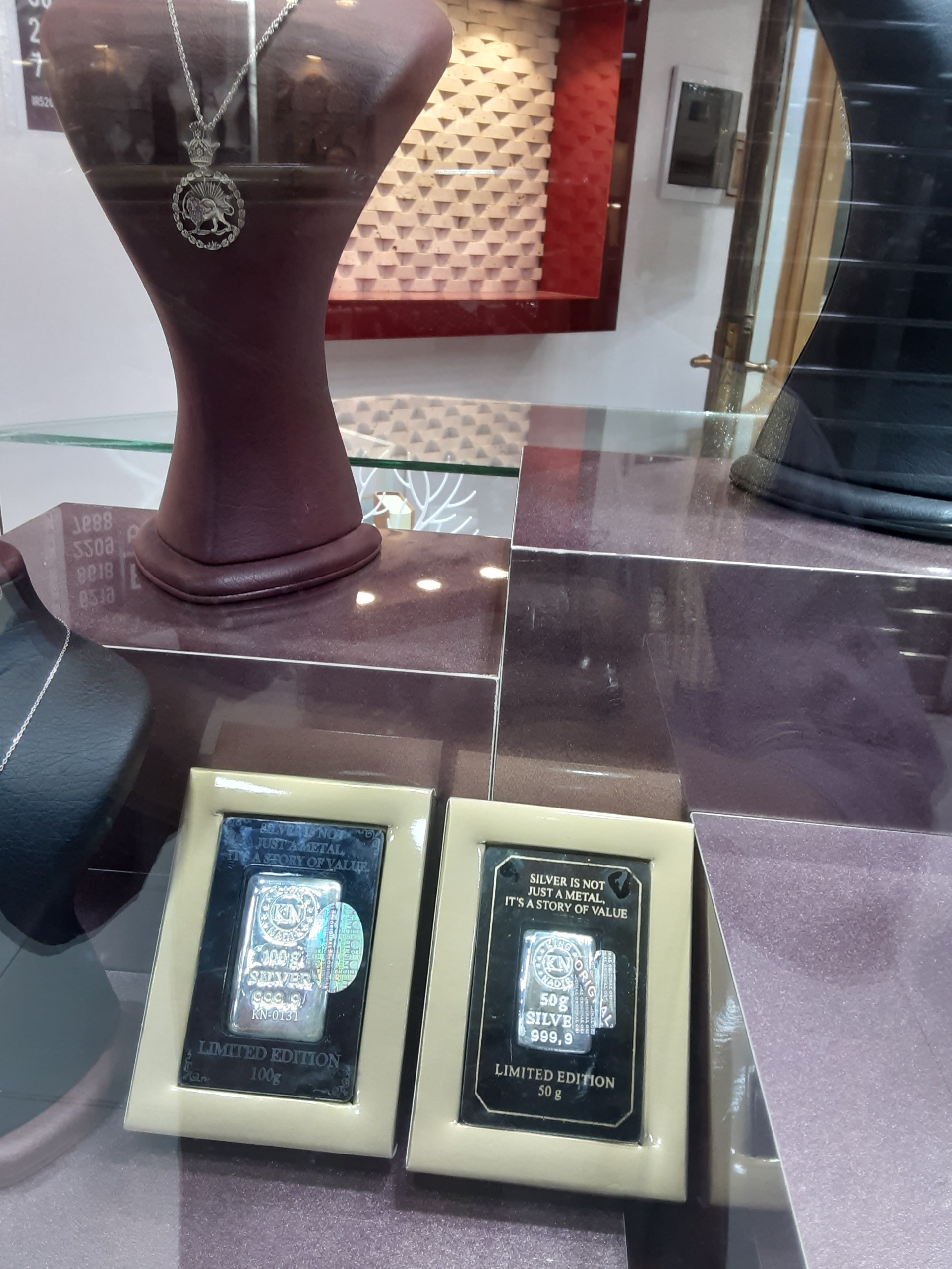 شمش نقره نادیر