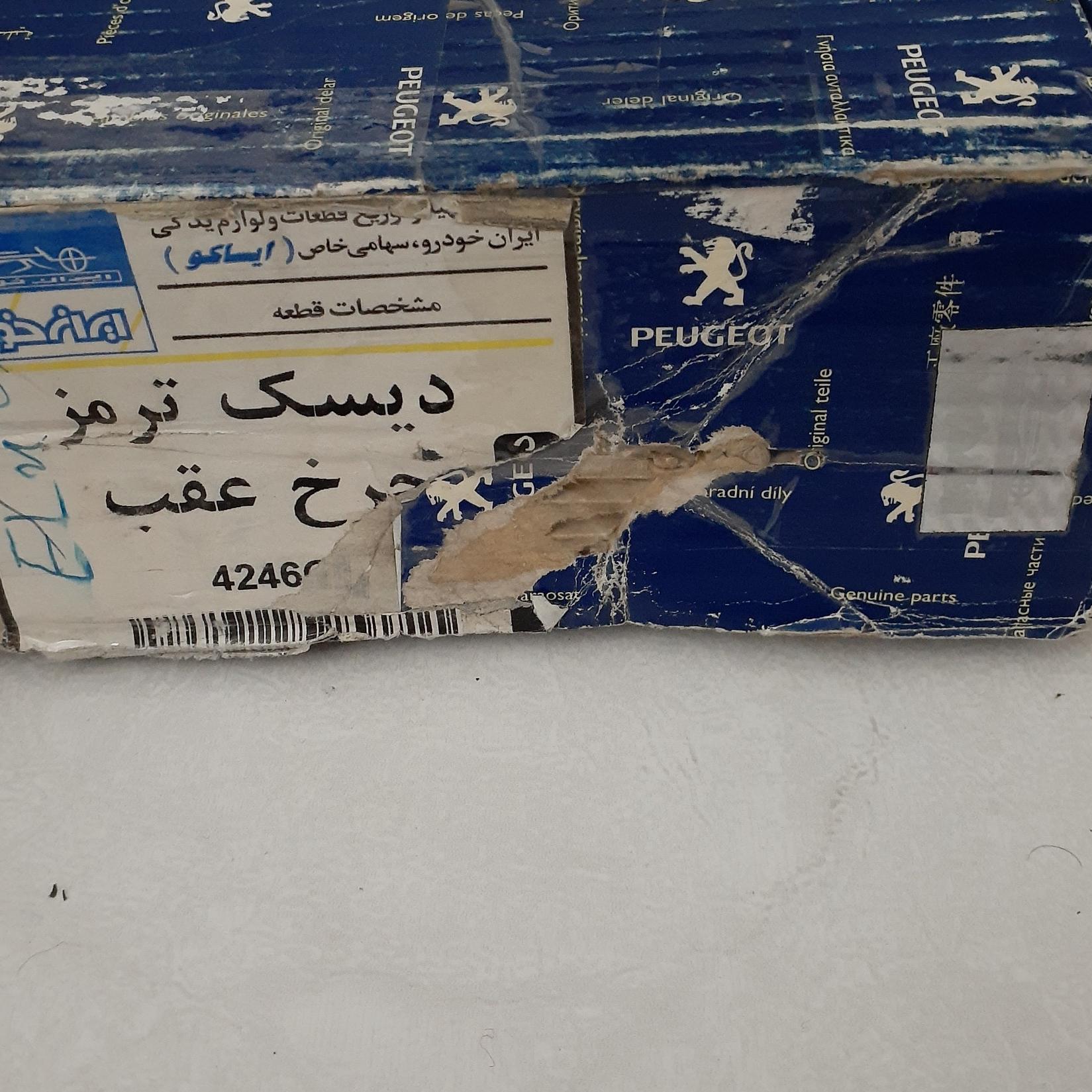 2 عدد دیسک ترمزعقب پارسELX وTu5اورجینال پژو فرانسه