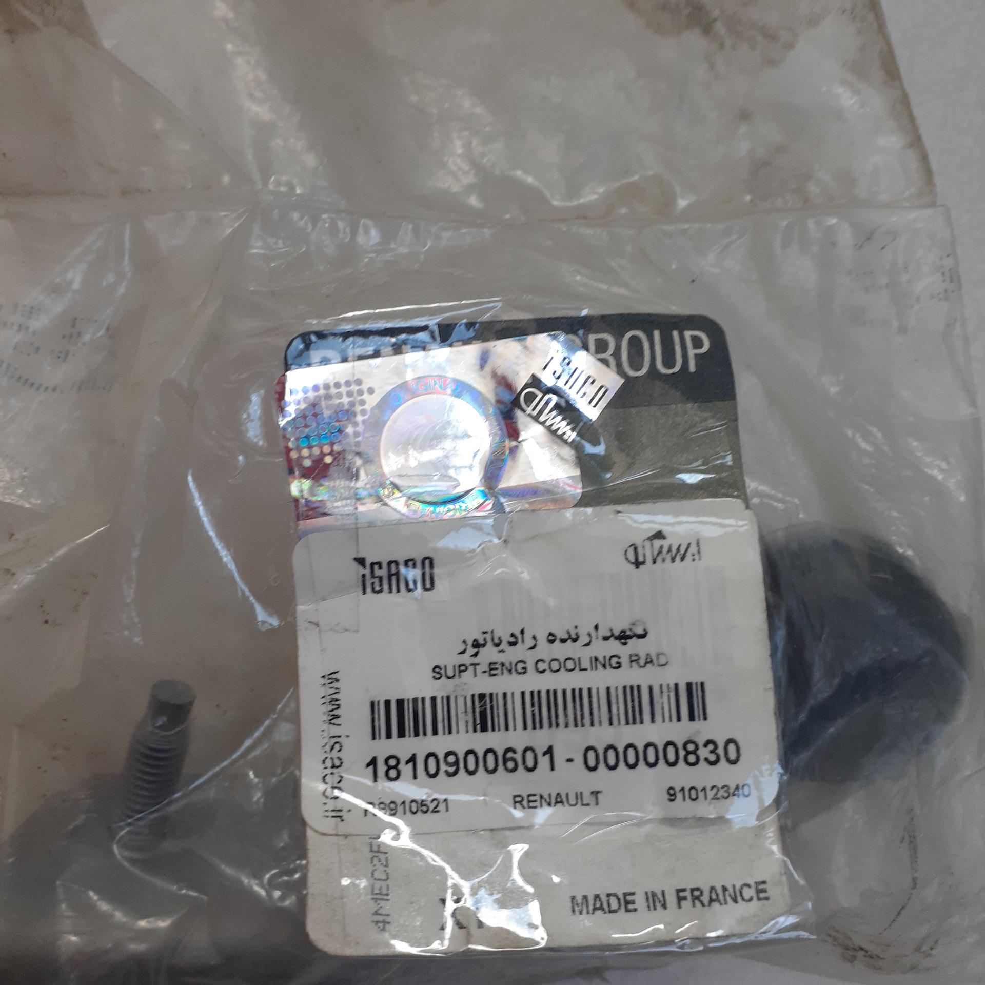 پایه نگهدارنده رادیاتور اب ال 90 اورجینال با لیبل