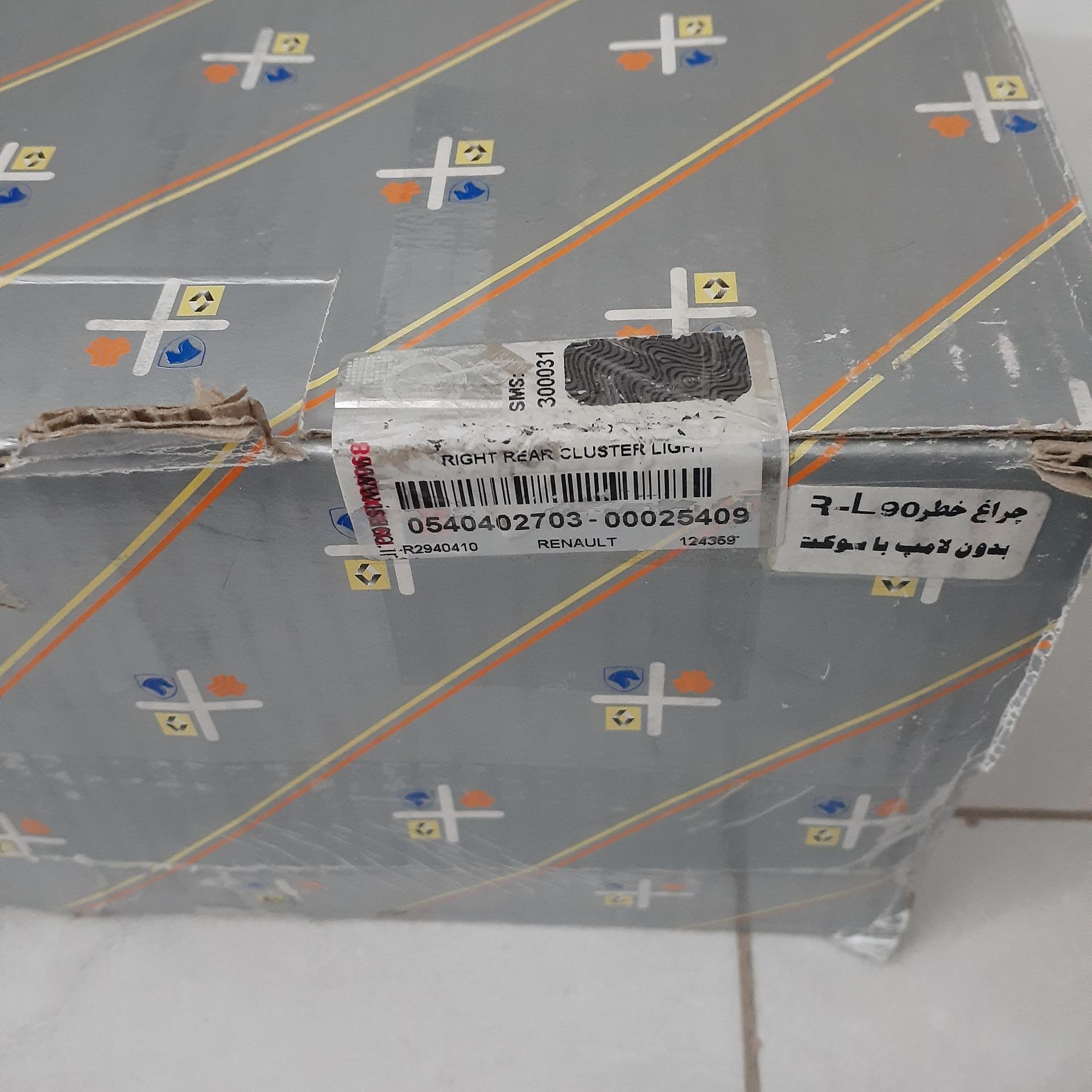 خطر عقب راست ال 90 باسوکت و بدون لامپ ایساکو