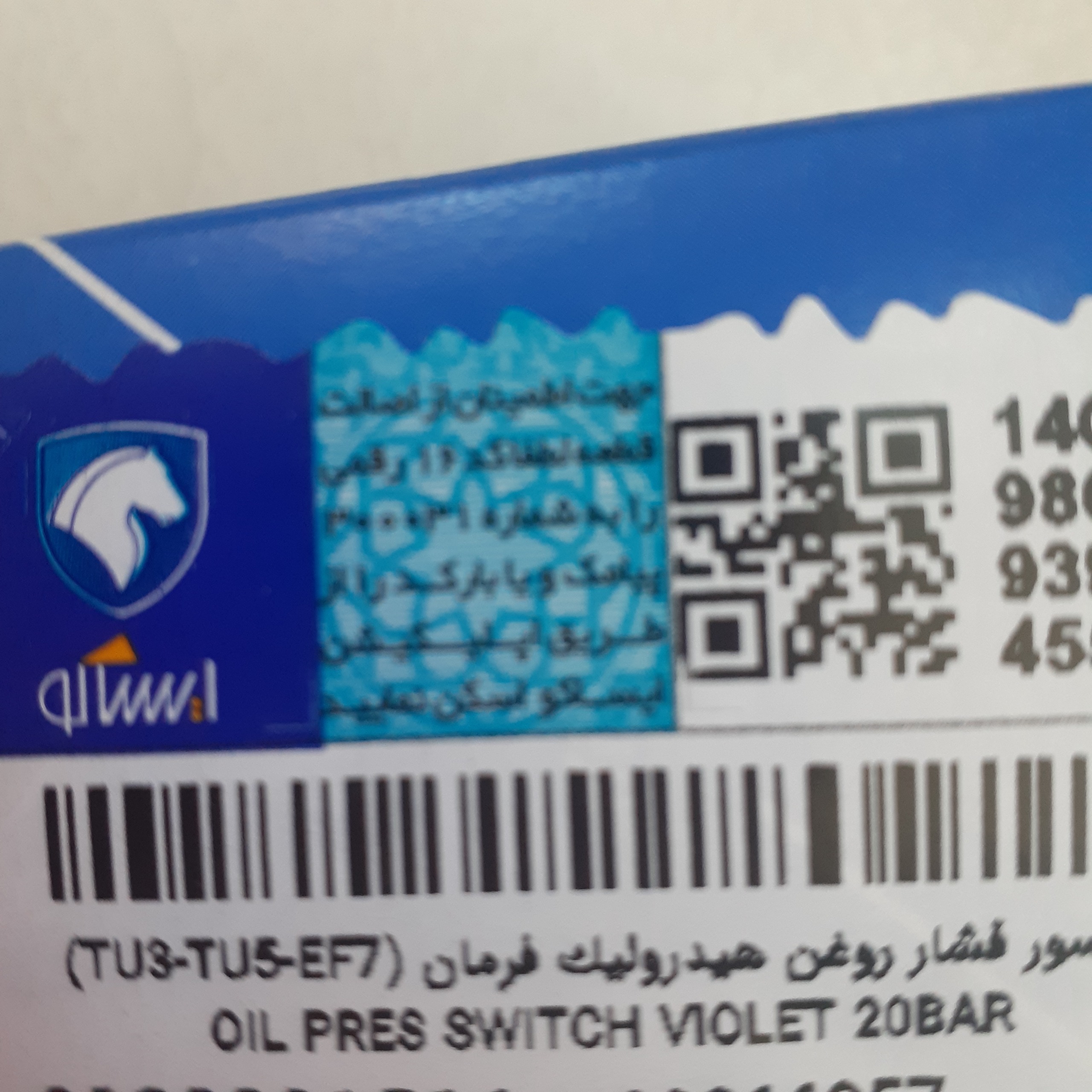 سنسور فشارروغن هیدرولیک 206 TU5 اورجینال