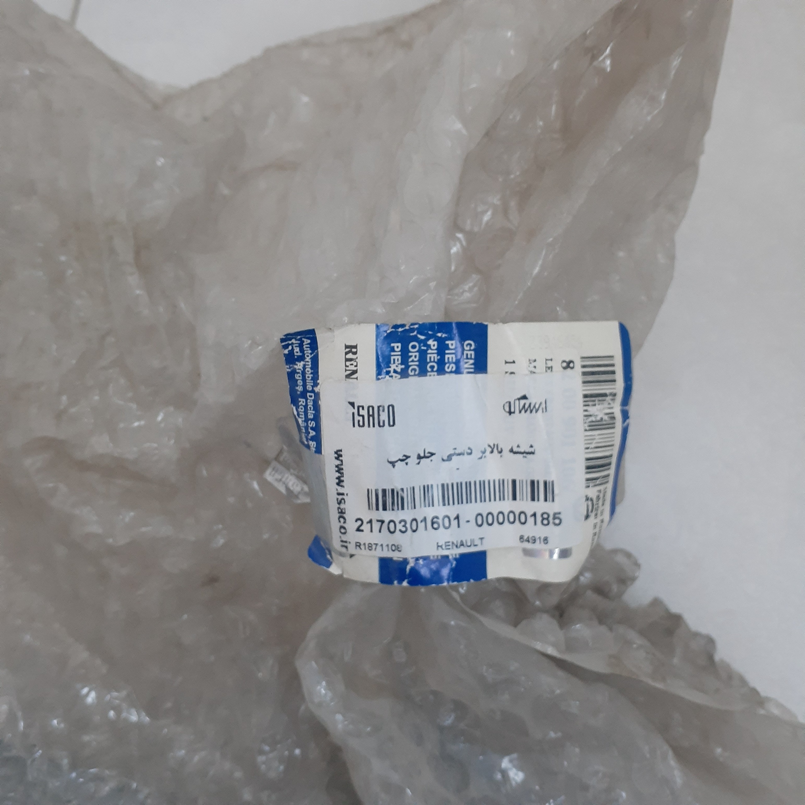 شیشه بالابر جلو چپ ال 90 دستی اورجینال