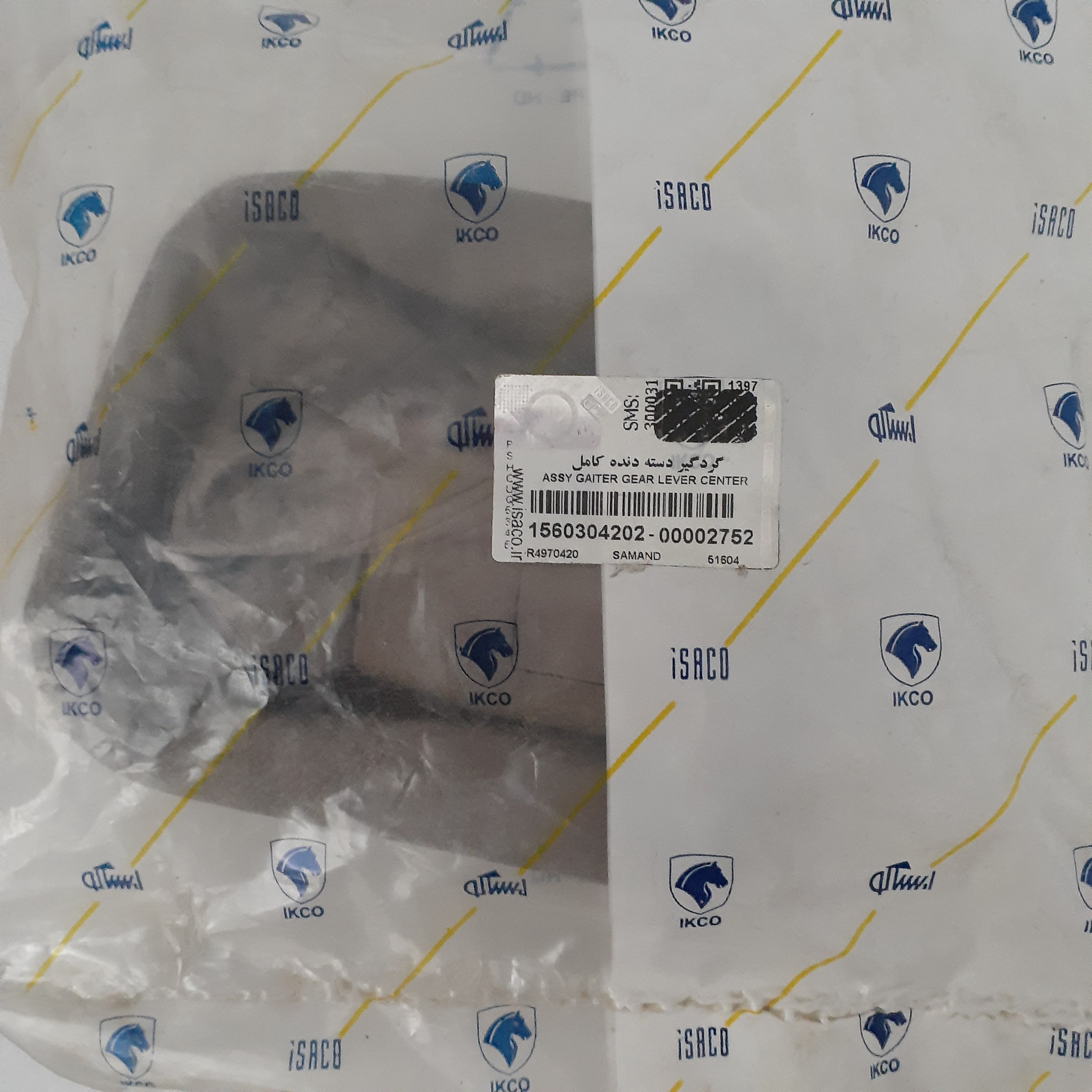 مجموعه گردگیرو سردنده سمند کروز ایساکو